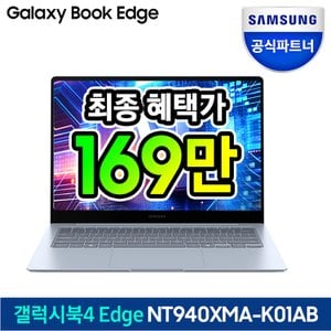 삼성 갤럭시북4 엣지 NT940XMA-K01A 인공지능 AI탑재 14인치 터치스크린 노트북