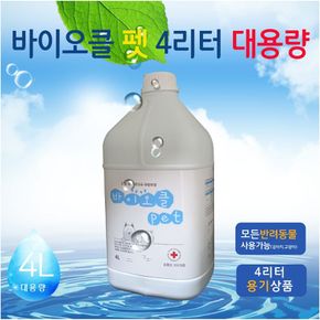 바이오클 펫 탈취제 4L (용기상품)