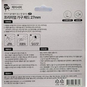 먼지가 달라붙지않고 슬립성이 좋은 프리미엄가구패드(사각) 8개입