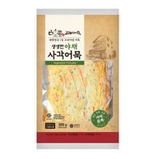 생생한 야채 사각 어묵 300g