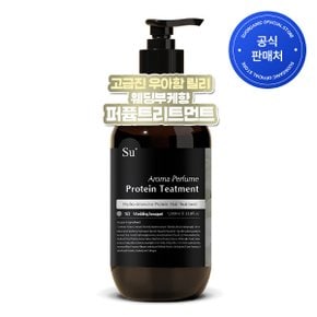 수오가닉 퍼퓸 트리트먼트 웨딩부케 1000ml