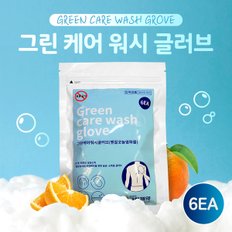 그린제약 그린케어워시글러브 6매입 손 및 피부 살균소독용 글러브