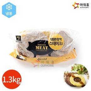 행복한맛남 프라임함박스테이크 II 1.3kg[32445423]