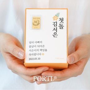 순금 24K 백일/첫돌 메세지 골드바 0.5g