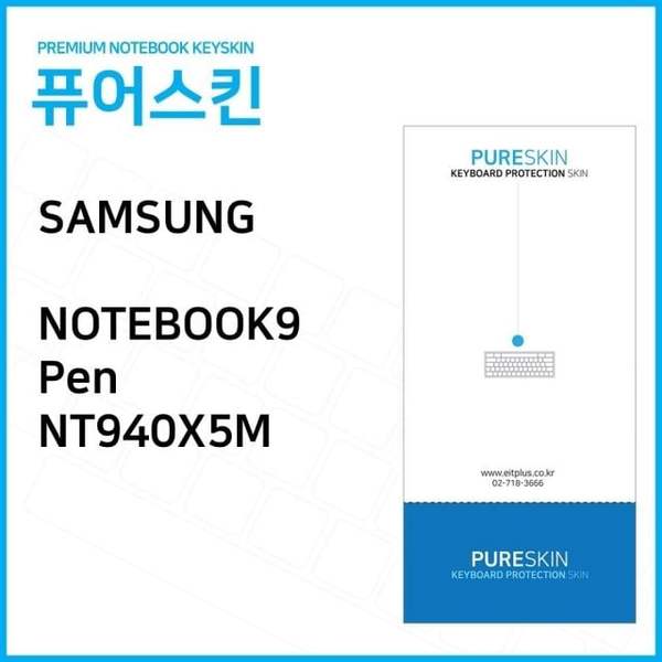 확대된 대표 (IT) 삼성전자 노트북9 Pen NT940X5M 노트북 키스킨 키커버