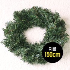 주문제작대형리스 Wreath 150cm 만들기재료