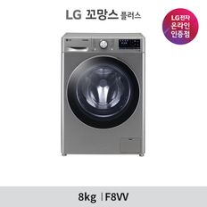 [LG][공식판매점]LG 꼬망스 플러스 드럼세탁기 F8VV (8kg)[32139215]