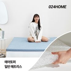 딥슬립 에어 토퍼 매트리스 5cm 슈퍼싱글