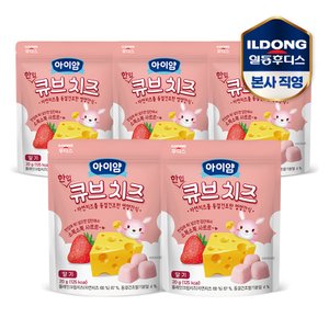 일동후디스 아이얌 한입 큐브 치즈 딸기 20g 5개