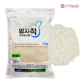 [명절 후 배송] [산척농협] 엄지척잡곡 찹쌀 4kg(1팩)