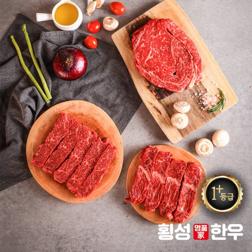 [산지직송]횡성한우 1+등급구이용3종혼합 등심/부채살/토시살750g