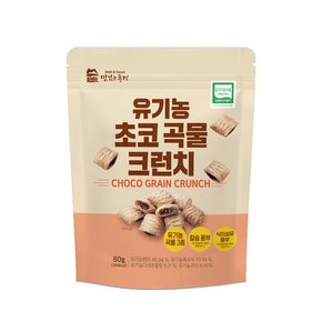 유기농 초코 곡물 크런치 80g