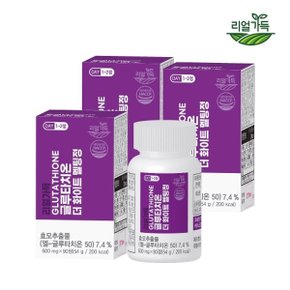 리얼가득 글루타치온 더 화이트 멜팅정 3박스 9개월분 (600mg x 90정)