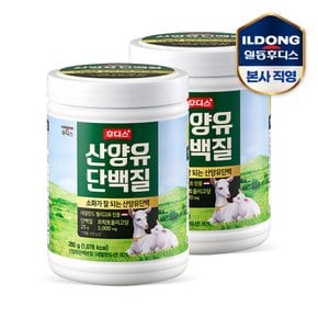 후디스 산양유 단백질 280g 2개