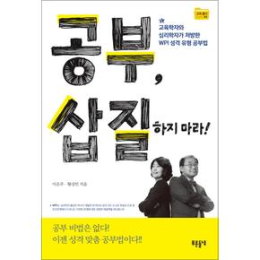 공부 삽질하지 마라 (교육폴더 1)