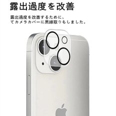 iPhone1313 mini iPhone 13 9H 99.9% [2장 세트] 카메라 필름 일본 아사히 유리제 렌즈 보호