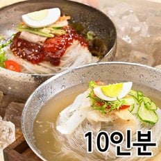  백년보다 깊은맛 함흥 물냉면+비빔냉면 10인분세트(함흥면2kg+육수10봉+양념장500g+겨자10개)