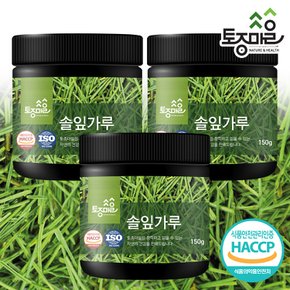 HACCP인증 국산 솔잎가루 150g X 3개