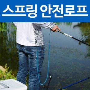 낚시 스프링 안전 고리 분실 방지 줄 로프 용품 소품