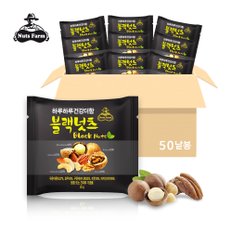 [바로배송] 하루하루 건강더함 블랙넛츠 25g x 50봉(낱봉상품)