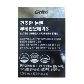 루테인 오메가3 1050mg x 30캡슐 / 써클