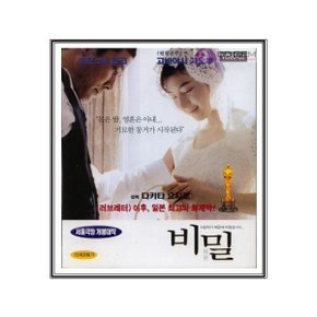 VCD / 비밀 / 秘密 / Secret 1999 - 다키타요지로 히로스에료코 코바야시카오루
