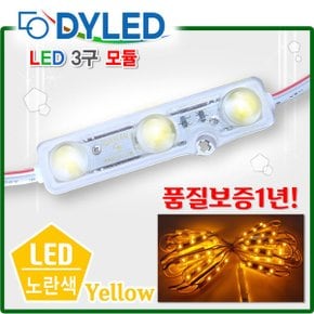 RGB모듈/3구LED모듈/컨트롤러/간판테두리LED/색상변환