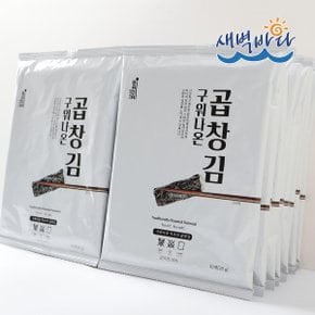 청정 완도 특산물 무조미 구워나온 곱창김 10매 x 3봉 LAGG103