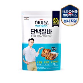 [16%쿠폰] 하이뮨 프로틴 미니 단백질 바 300g 1팩 (29-30입) /대용량단백질/대용량과자