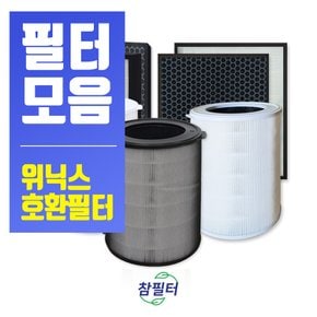 위닉스공기청정기필터 제로S 타워Q 타워XQ 제로 모음