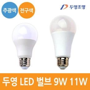 LED 벌브 9W 11W E26 전구 조명 주광색 전구색