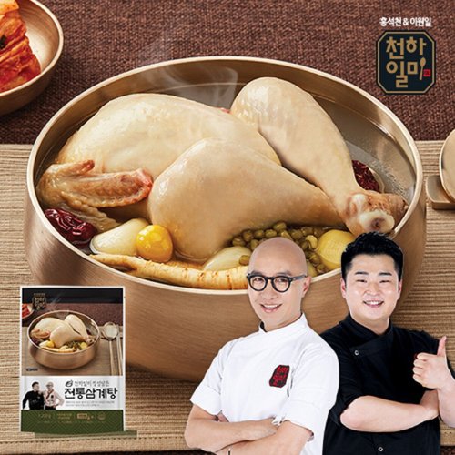 천하일미삼계탕