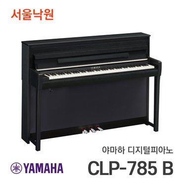 야마하 디지털피아노 CLP-785 B/서울낙원 / 야마하공식대리점 / 전국 무료방문설치