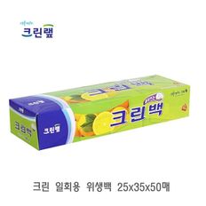 크린랲 크린 일회용 위생백 25x35x50매 비닐백 비닐팩 위생백 위생팩 일회용백