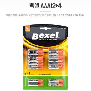 실용적 건전지 벡셀 AAA12+4 장난감 도어락 손전등 (S8162114)