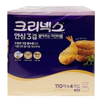  크리넥스 안심 3겹 뽑아쓰는 키친타월 110매 4개입 -O