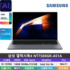 전자 갤럭시북4 NT750XGR-A51A 13세대 i5-1335U/DDR4 16GB/512GB/Win11Pro/15.6인치/그레이