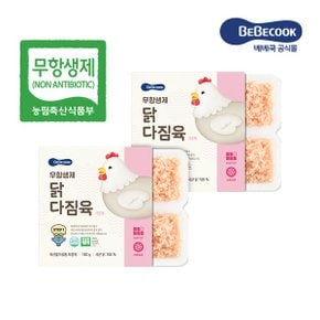 닭다짐육 1단계 2개_P315283508