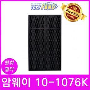 암웨이 공기청정기필터 호환 모델 101076K 탈취1장