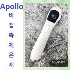 당일출고 국내아폴로 비접촉 적외선 체온계 SO-30-01