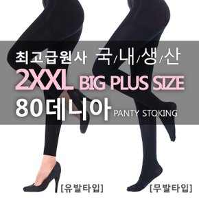 검정스타킹 80D 빅사이즈여자팬티스타킹 넉넉한사이즈