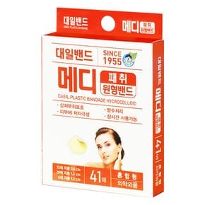 메디패취 원형 41매 반창고 패치