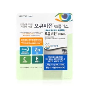 오큐비전 50 플러스 750mg x 60캡슐 1개 -R