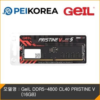 PCEVENTINC [PEIKOREA] GeIL DDR5-4800 CL40 PRISTINE V (16GB)