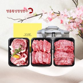 [명절 후 배송][名品횡성청정한우]횡성한우 VIP Special 선물세트3호(1.5kg)1++(8)등급 꽃등심500g, 꽃안심500g, 꽃토시500g[아이스박스/전용백]