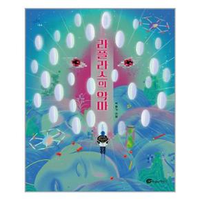 라플라스의 악마  바람의아이들  추천도서_P320350075