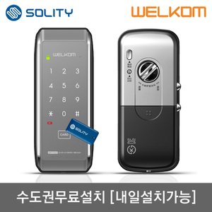 웰콤 [수도권설치] WAT310 카드키4개+번호키 샷시문용 도어록 패션문 샤시 주택 현관문 디지털도어락