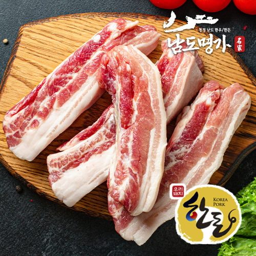 남도명가