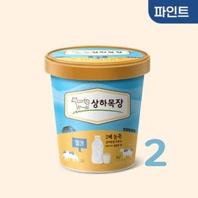 상하목장 유기농아이스크림 밀크 474mL 2개/상하아이스크림/상하우유