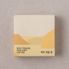 [JAJU/자주] 한국의 향기 차량용 방향제 리필 2개입_제주 청귤 향